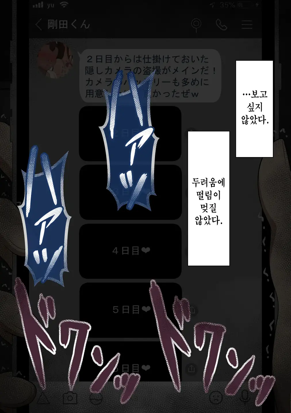 "Kanojo Wa Nerawareteiru" ~Sex Hen~ Ch. 2 | 그녀는 노려지고 있다 ~섹스편~ 2